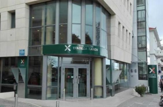 συνεταιριστική τραπεζα χανιων