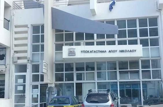 ΚΕΠΑ ΑΓΙΟΥ ΝΙΚΟΛΑΟΥ 