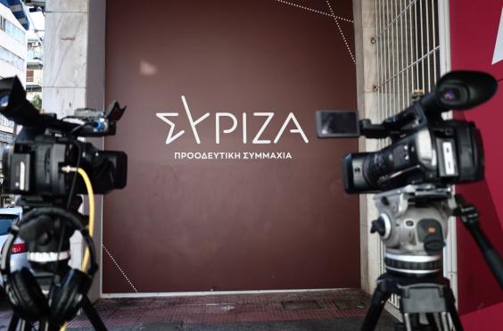 ΣΥΡΙΖΑ