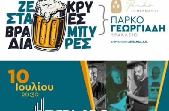 ΔΕΠΑΝΑΛ
