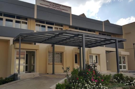 διαλυνάκειο νοσοκομείο νεαπολης