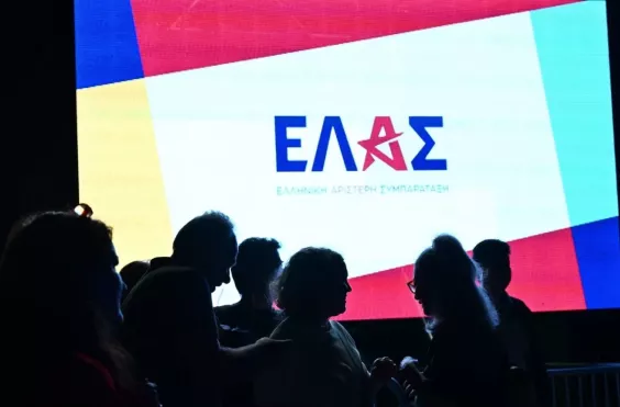 ΕΛΑΣ