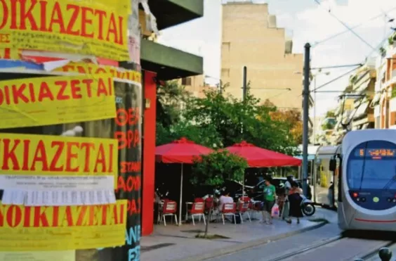 Ενοίκια
