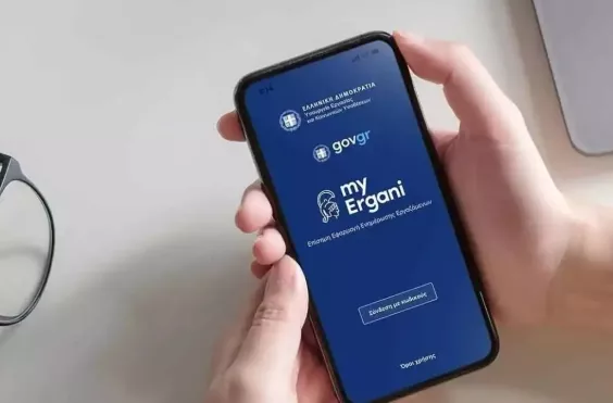 Ergani app