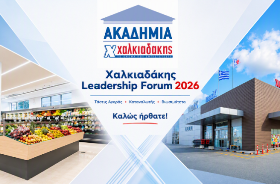 σούπερ μάρκετ χαλκιαδάκης
