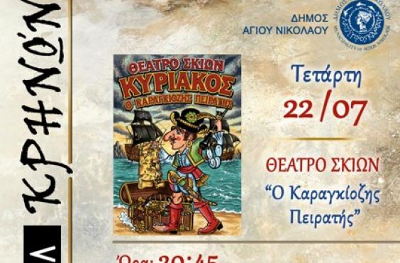 Φεστιβάλ