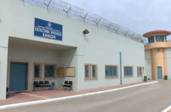 φυλακές χανιων