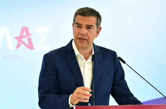 Τσίπρας