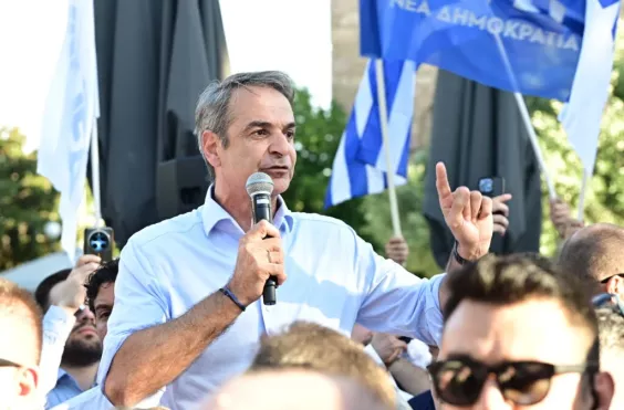 Μητσοτάκης