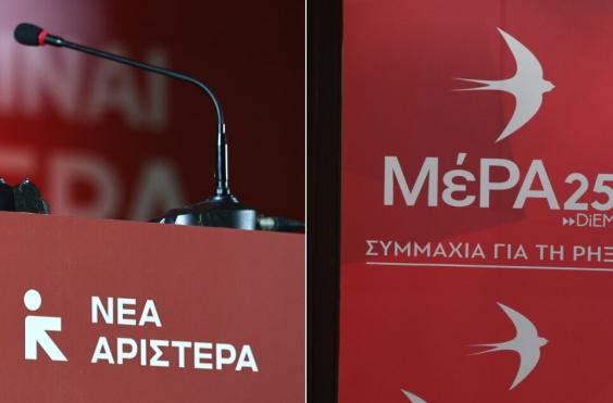 ΜΕΡΑ25 - Νέα Αριστερά 