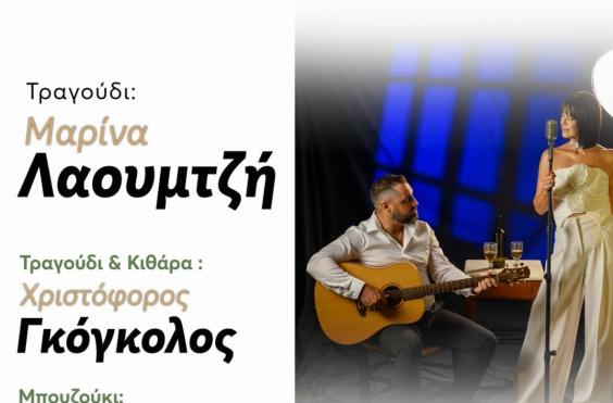 ΜΟΥΣΙΚΗ ΒΡΑΔΙΑ ΠΑΡΚΟ ΓΕΩΡΓΙΑΔΗ