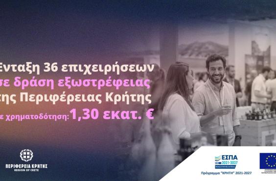 Περιφέρεια ένταξη