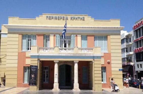 περιφερεια κρητης