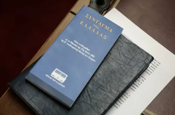 συνταγματική αναθεώρηση 