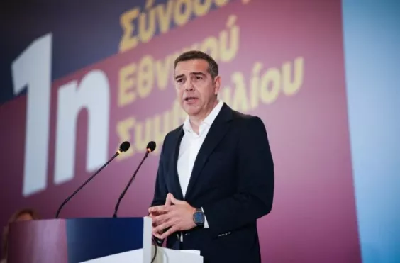 Τσίπρας 