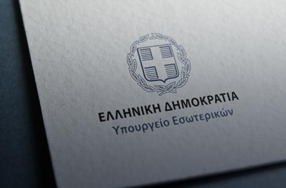 τοπική αυτοδιοίκηση