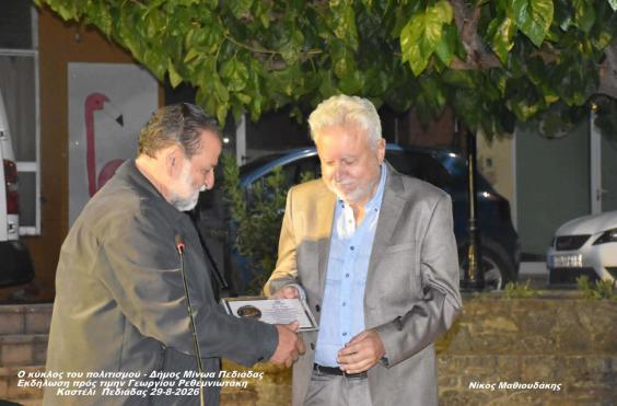 κεγκερογλου ρεθεμιωτακης
