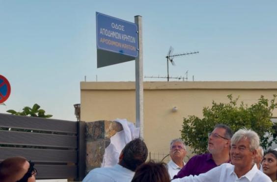 οδος αποδημων κρητων αγιος νικολαος
