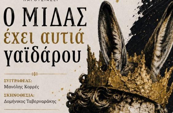 ΑΦΙΣΑ 
