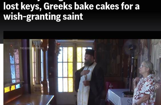 αγιος φανούριος