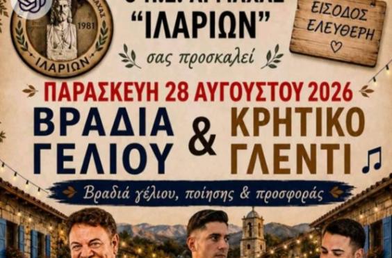 Αρμάχα