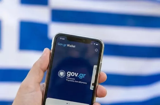 gov.gr