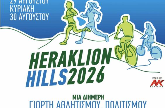 HERAKLION HILLS
