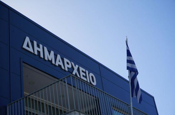 Δημοτικο Κατάστημα Αρκαλοχωρίου
