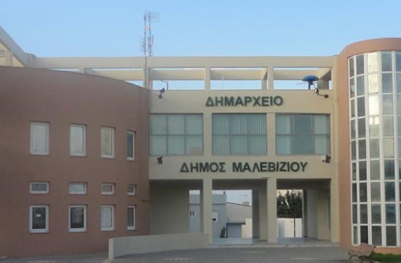 Δήμος Μαλεβιζίου 