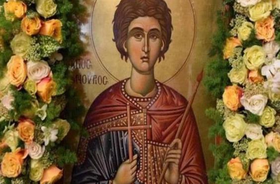 αγιος φανουριος