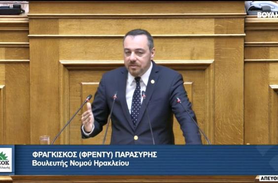 παρασυρης 
