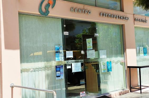 ΚΕΠ Γαζίου