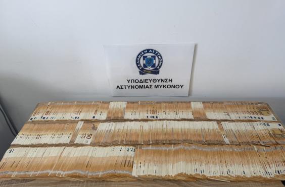 Μύκονος