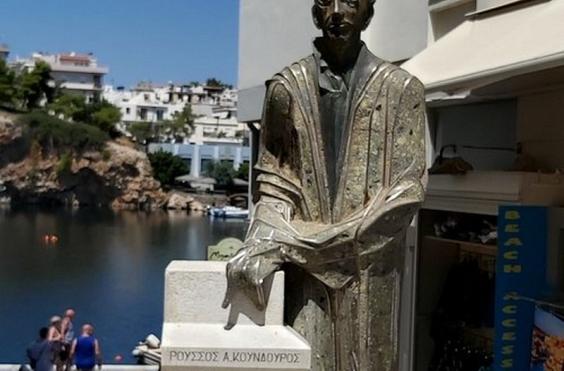 ρουσσος κουνδουρος