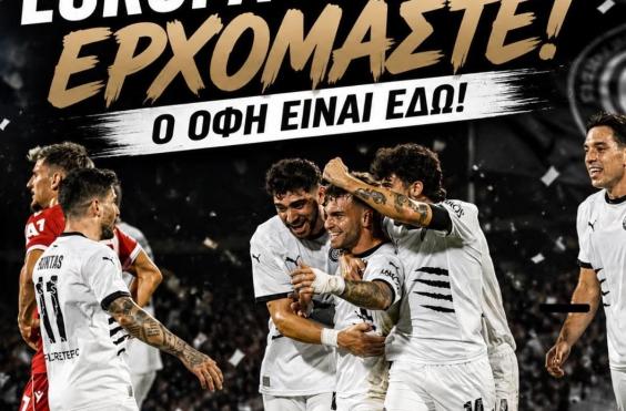 οφη