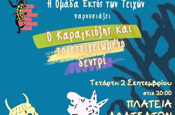 Σύλλογος Αλατσατιανών