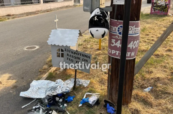 τροχαίο χορτιάτης