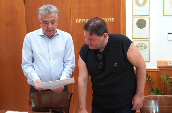 Υπαλληλος Περιφέρεια 