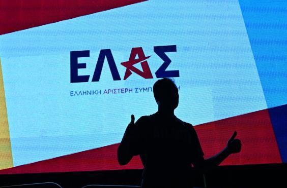κόμμα ελας