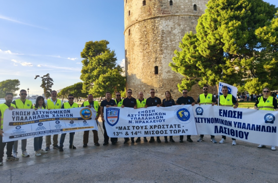 αστυνομικοι ηρακλειου θεσ/νικη
