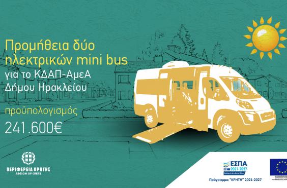 mini bus 