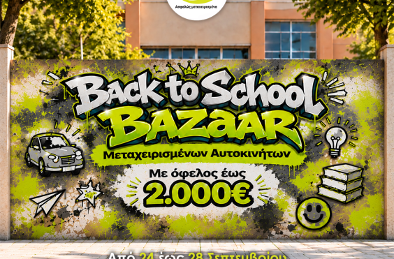 back-to-school-bazaar-stock-center