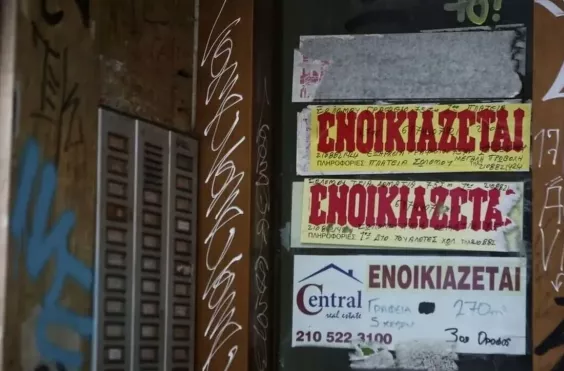 ενοίκια 