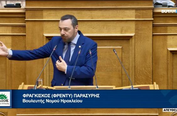 Φραγκίσκος Παρασύρης 