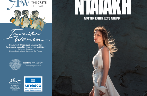 ΝΤΑΓΑΚΗ