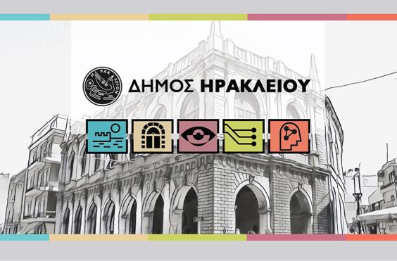 δημος ηρακλειου