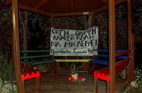 Ηγουμενίτσα