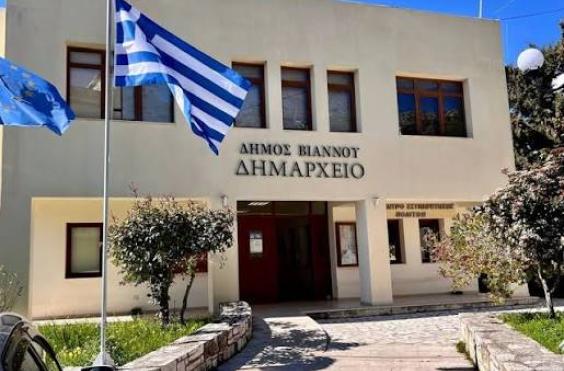 δημαρχείο βιάννου