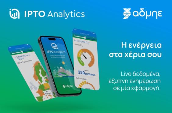 ipto-analytics