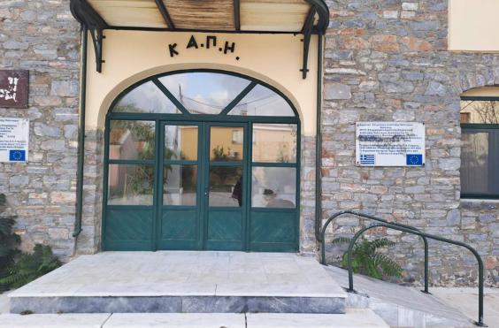 καπη 